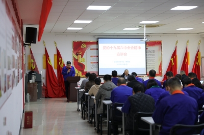 2021年12月1日黨的十九屆六中全會精神宣講會