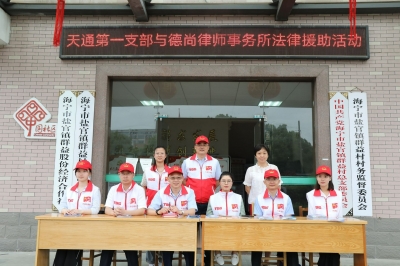 2020年6月19日第一支部學習民法典及志愿服務主題黨日